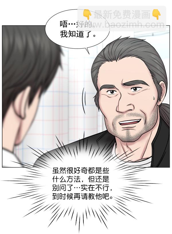 [第2部] 第20话 那就看看患者吧23