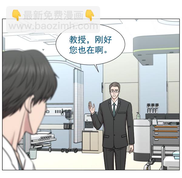 [第2部] 第20话 那就看看患者吧25