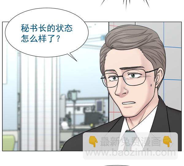 [第2部] 第20话 那就看看患者吧29