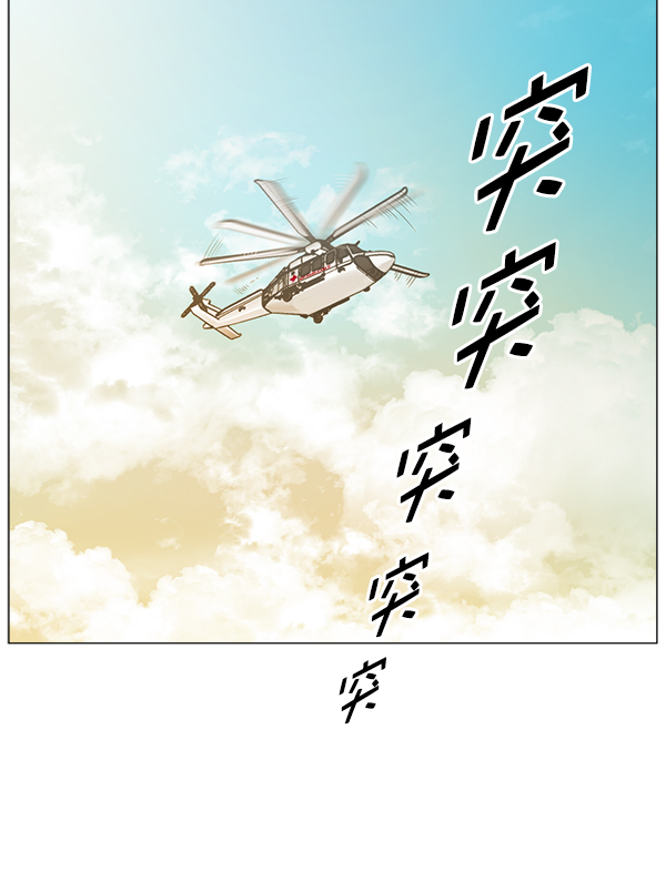[第2部] 第20话 那就看看患者吧44