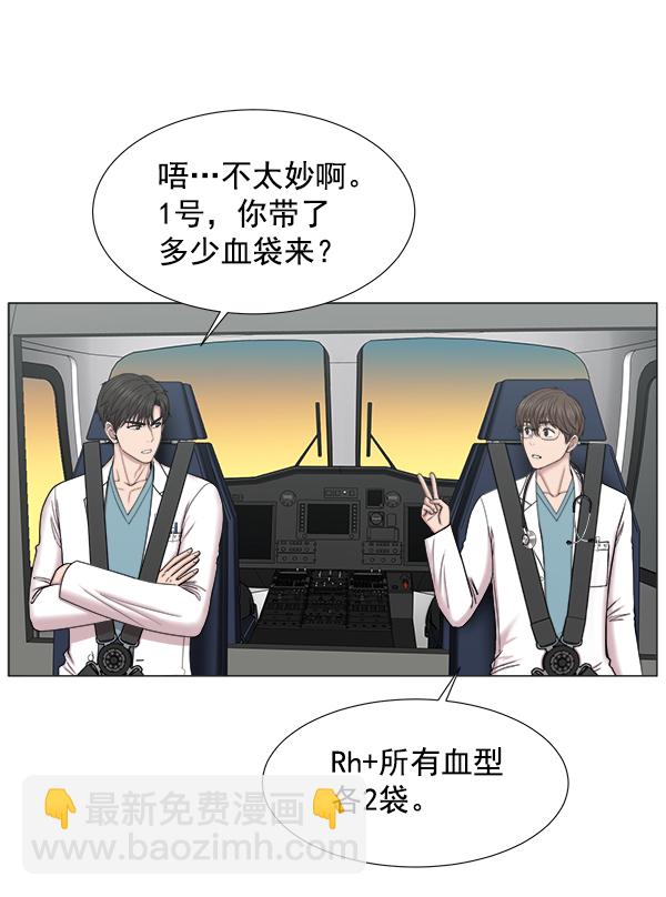 [第2部] 第20话 那就看看患者吧48