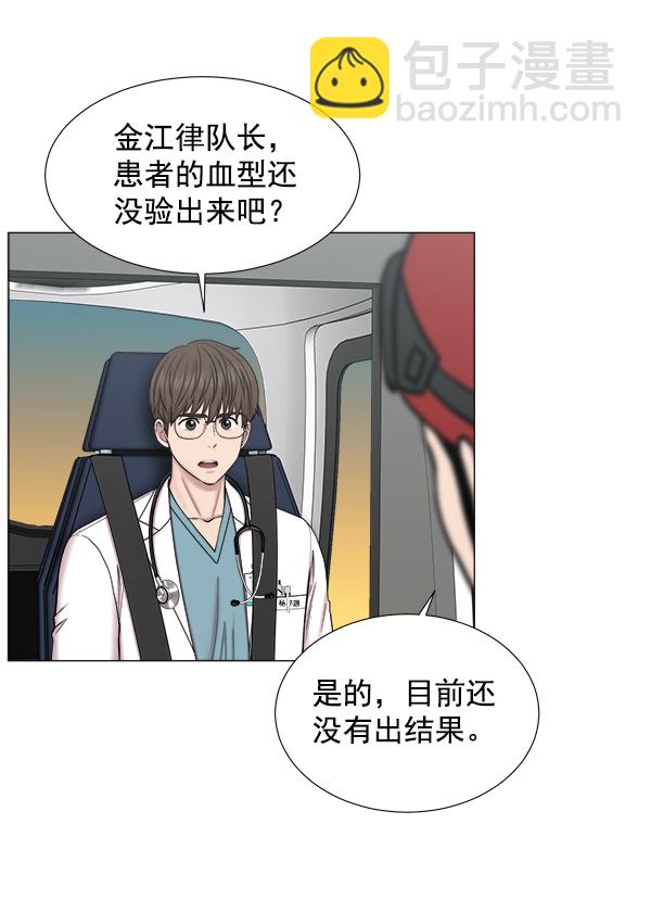 [第2部] 第20话 那就看看患者吧49
