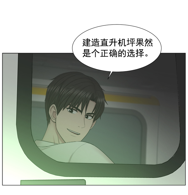 [第2部] 第20话 那就看看患者吧75