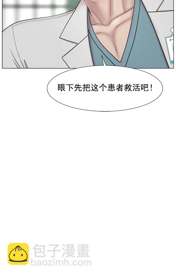 [第2部] 第20话 那就看看患者吧84