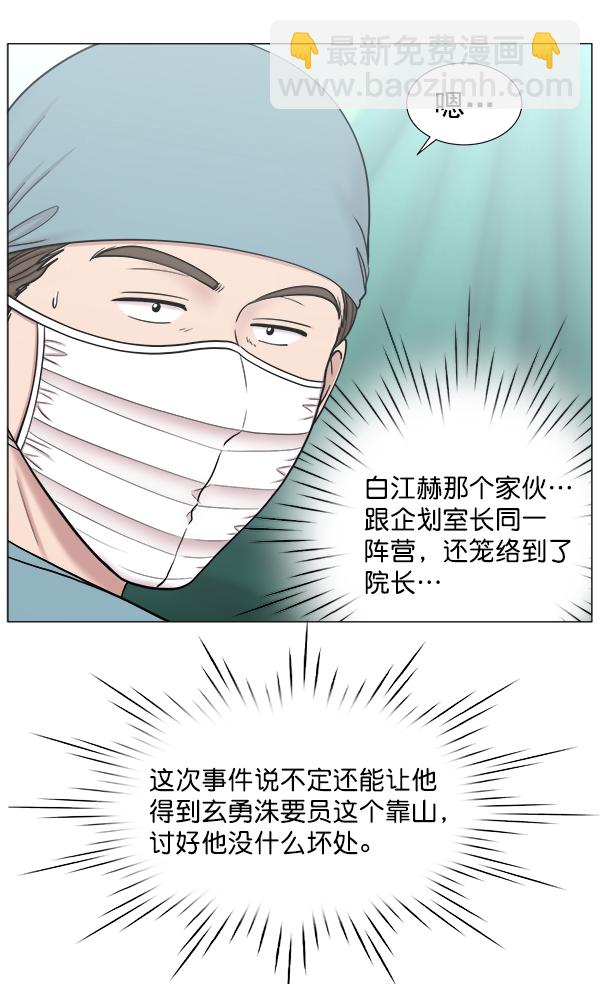 [第2部] 第24话 同时进行（3）14