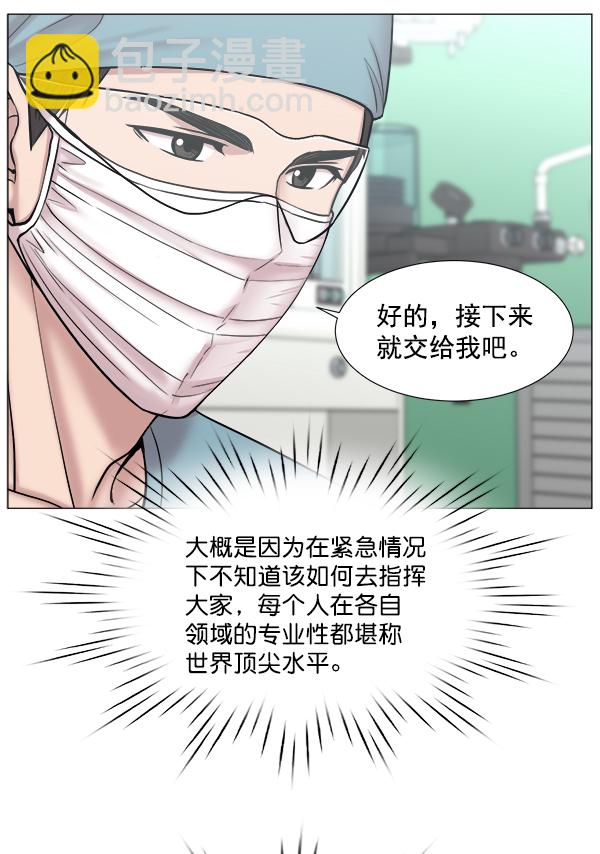 [第2部] 第24话 同时进行（3）25