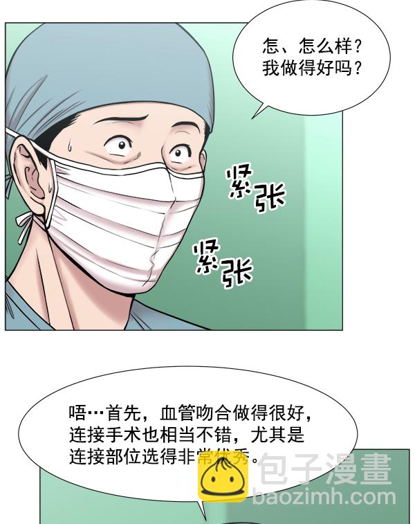 [第2部] 第24话 同时进行（3）39
