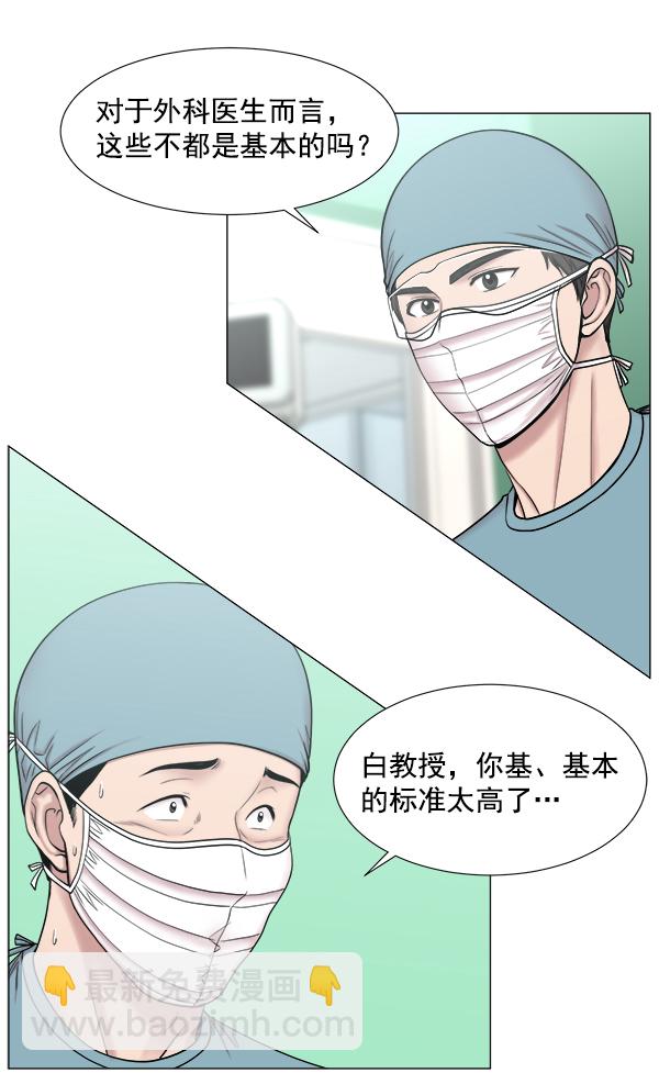 [第2部] 第24话 同时进行（3）52