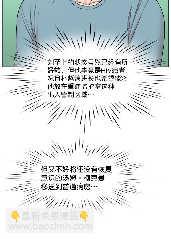 [第2部] 第24话 同时进行（3）55