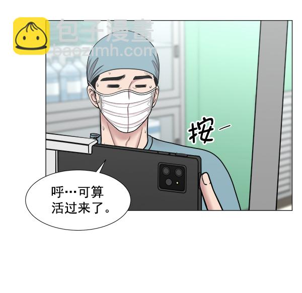 [第2部] 第24话 同时进行（3）6
