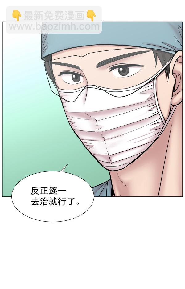 [第2部] 第24话 同时进行（3）61