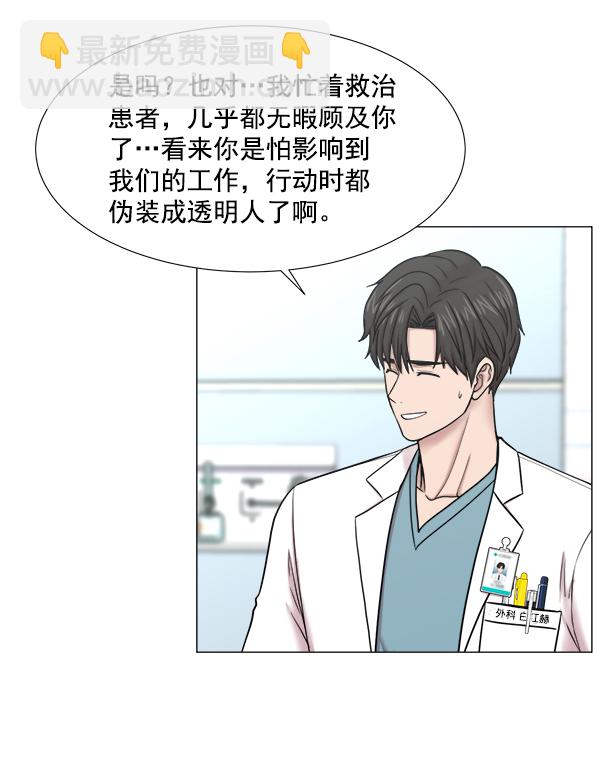 [第2部] 第24话 同时进行（3）66