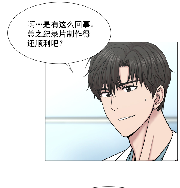 [第2部] 第24话 同时进行（3）68