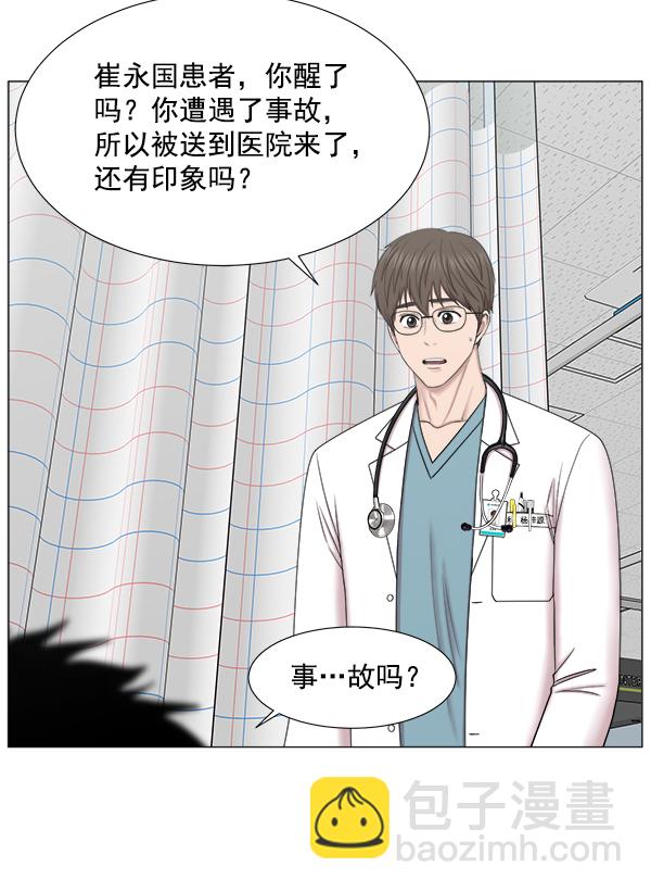[第2部] 第24话 同时进行（3）72