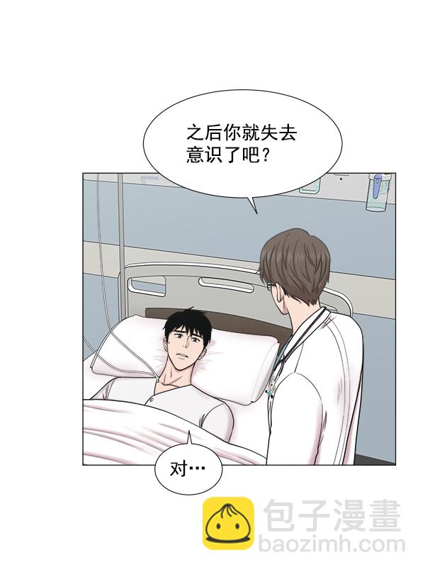 [第2部] 第24话 同时进行（3）74