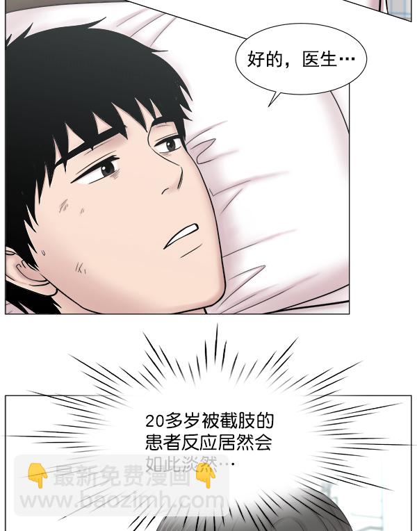 [第2部] 第24话 同时进行（3）82