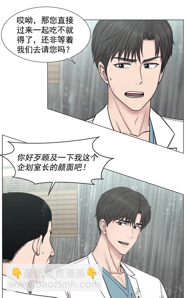 [第2部] 第26话 大型灾难10