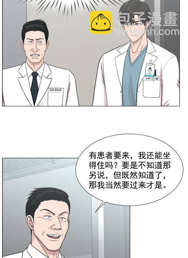 [第2部] 第26话 大型灾难14