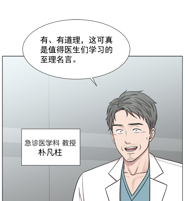 [第2部] 第26话 大型灾难16