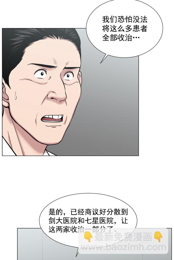 [第2部] 第26话 大型灾难19