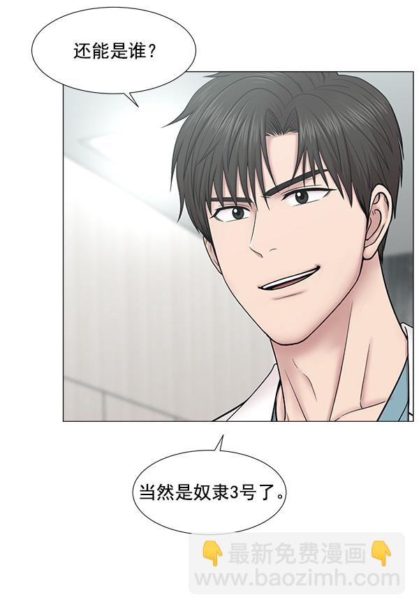 [第2部] 第26话 大型灾难2