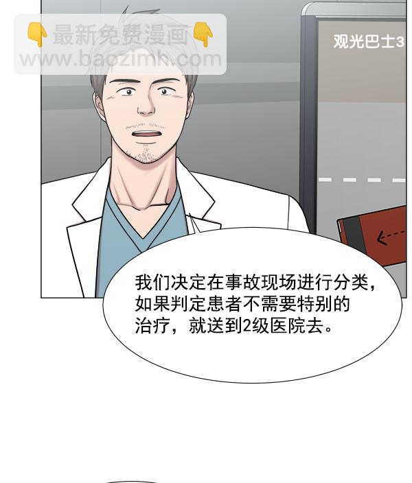 [第2部] 第26话 大型灾难20