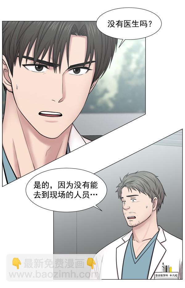 [第2部] 第26话 大型灾难22