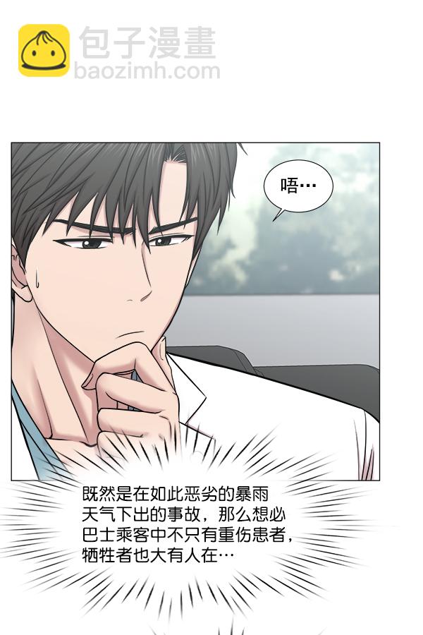 [第2部] 第26话 大型灾难23