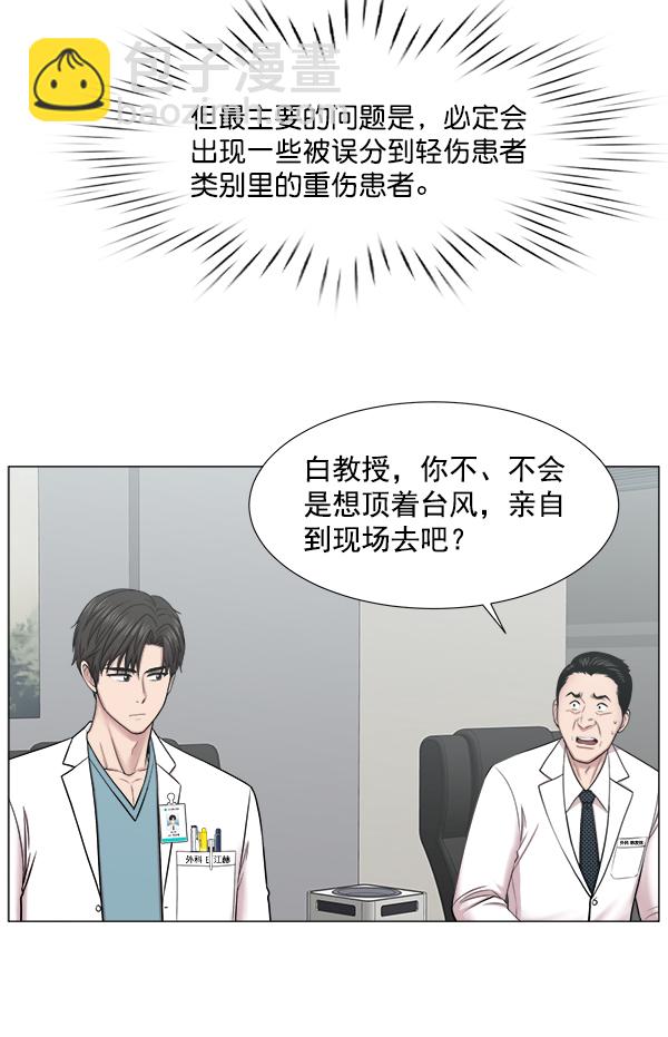 [第2部] 第26话 大型灾难24