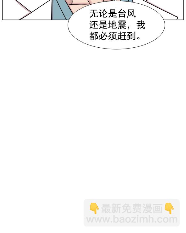 [第2部] 第26话 大型灾难26