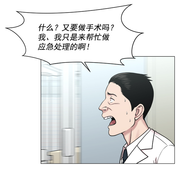 [第2部] 第26话 大型灾难30