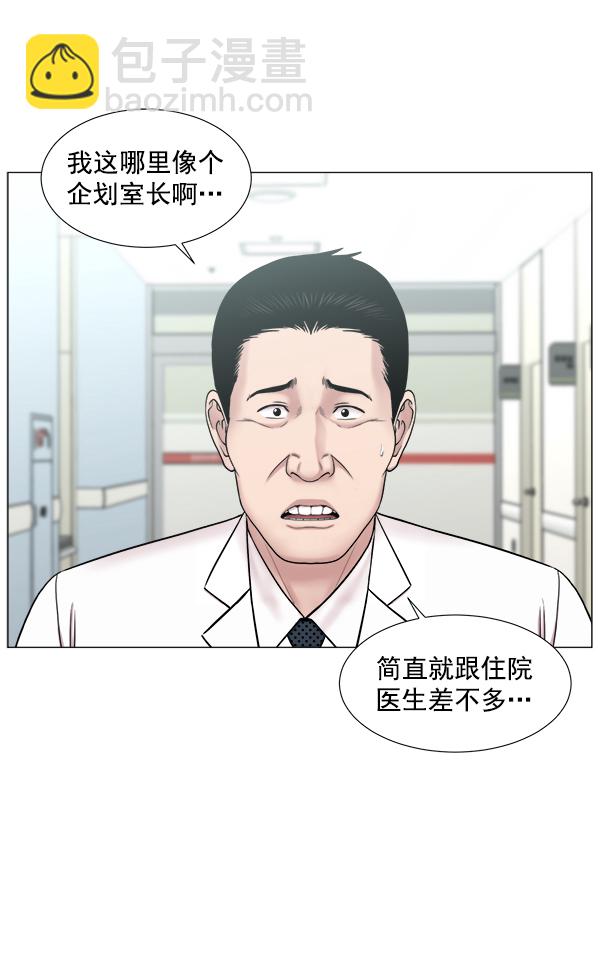 [第2部] 第26话 大型灾难33