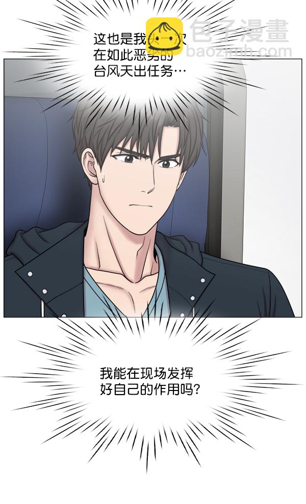 [第2部] 第26话 大型灾难37