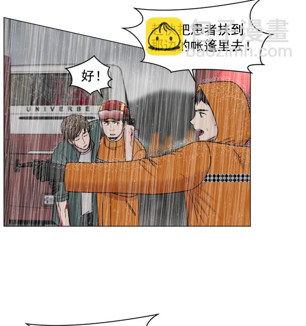 [第2部] 第26话 大型灾难42