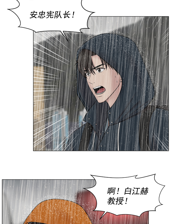 [第2部] 第26话 大型灾难43
