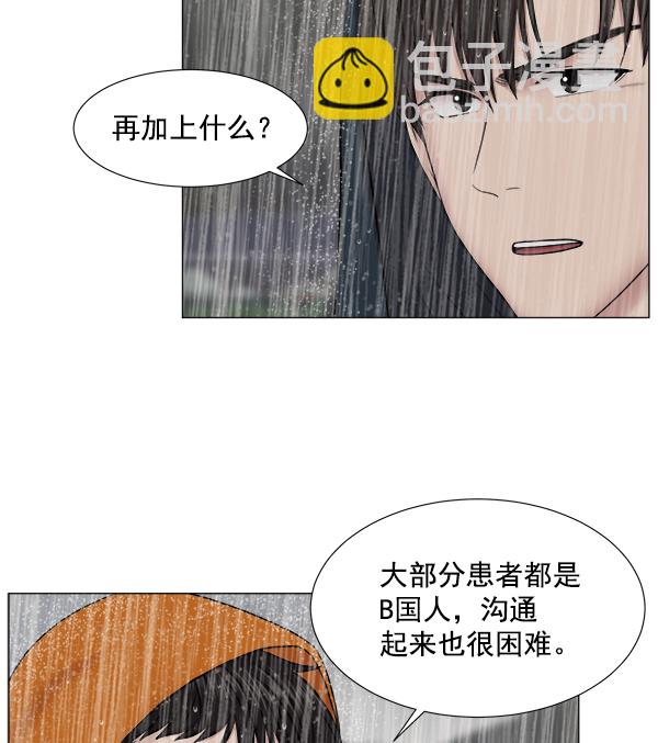 [第2部] 第26话 大型灾难46