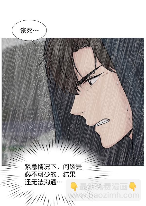[第2部] 第26话 大型灾难52