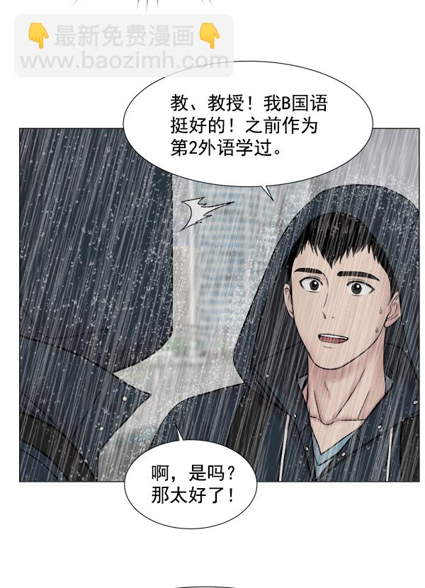 [第2部] 第26话 大型灾难53