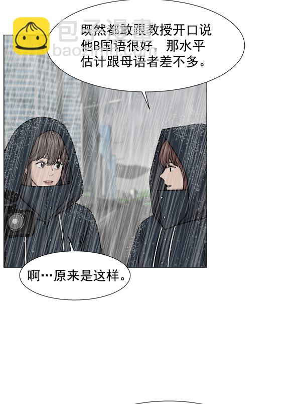 [第2部] 第26话 大型灾难54