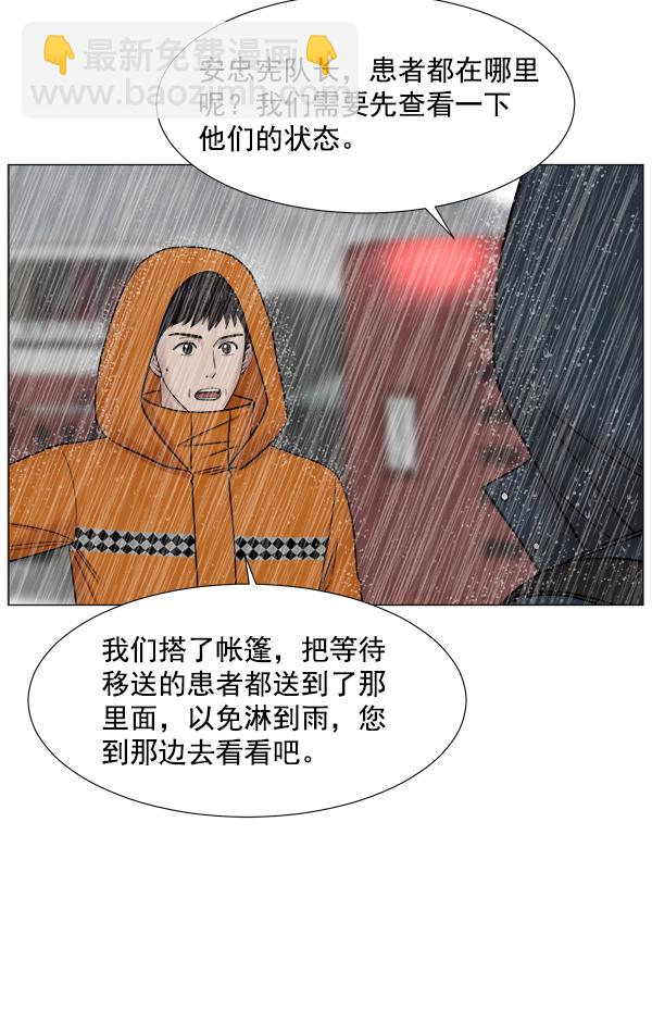 [第2部] 第26话 大型灾难55