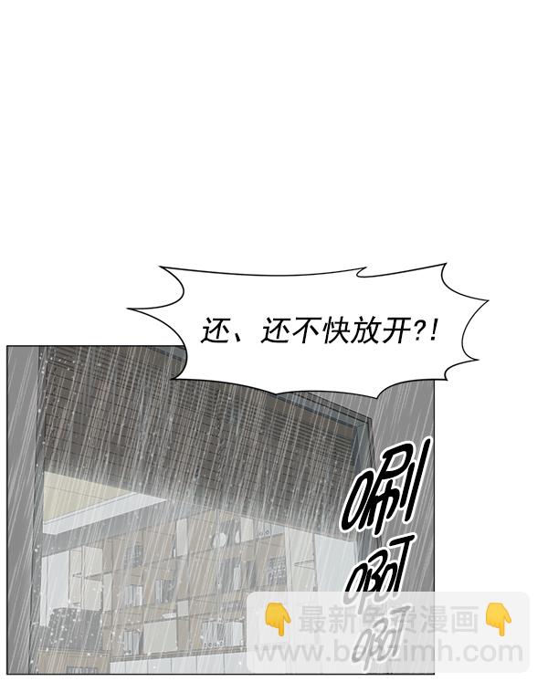 [第2部] 第26话 大型灾难6