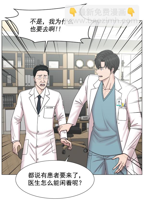 [第2部] 第26话 大型灾难7