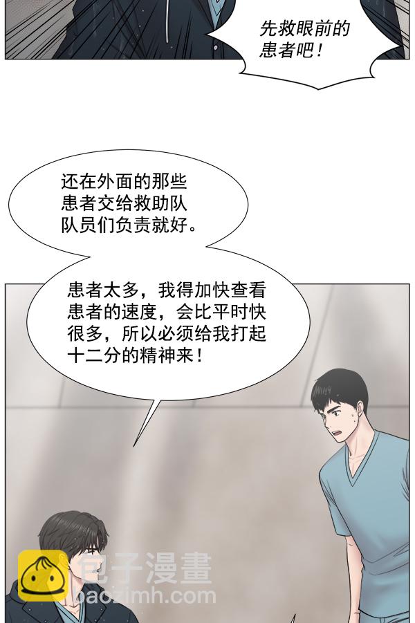 [第2部] 第26话 大型灾难70