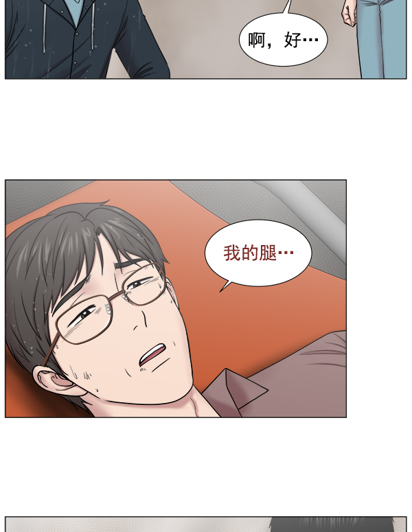 [第2部] 第26话 大型灾难71