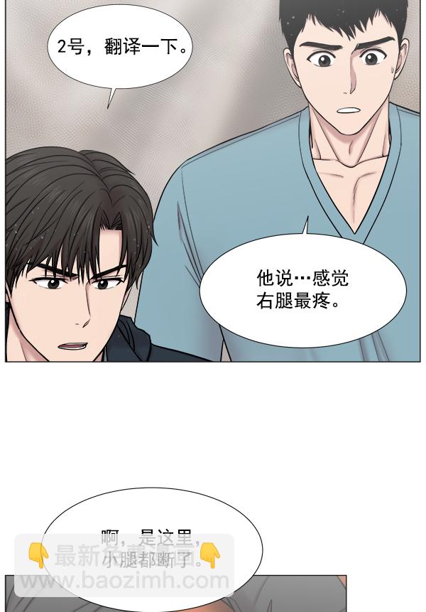 [第2部] 第26话 大型灾难72