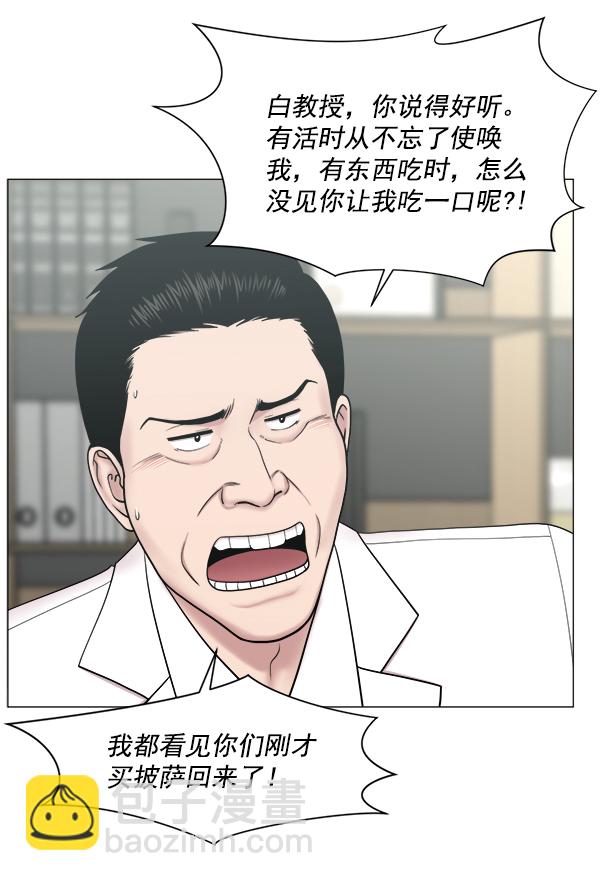 [第2部] 第26话 大型灾难8