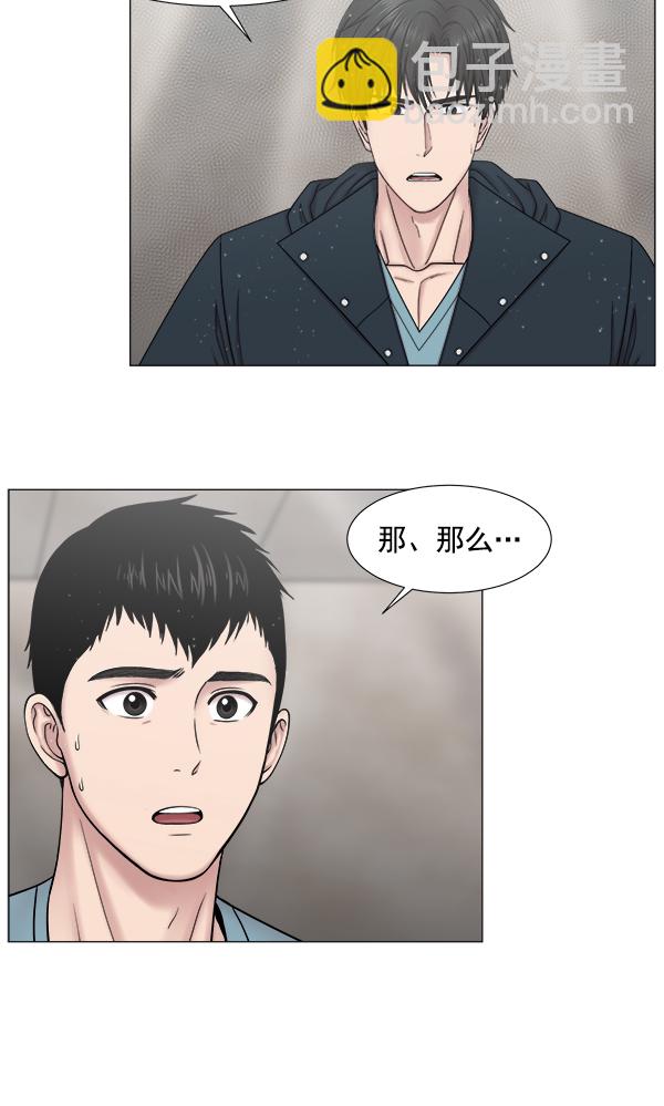 [第2部] 第26话 大型灾难80