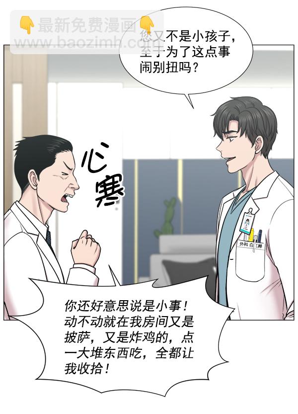 [第2部] 第26话 大型灾难9