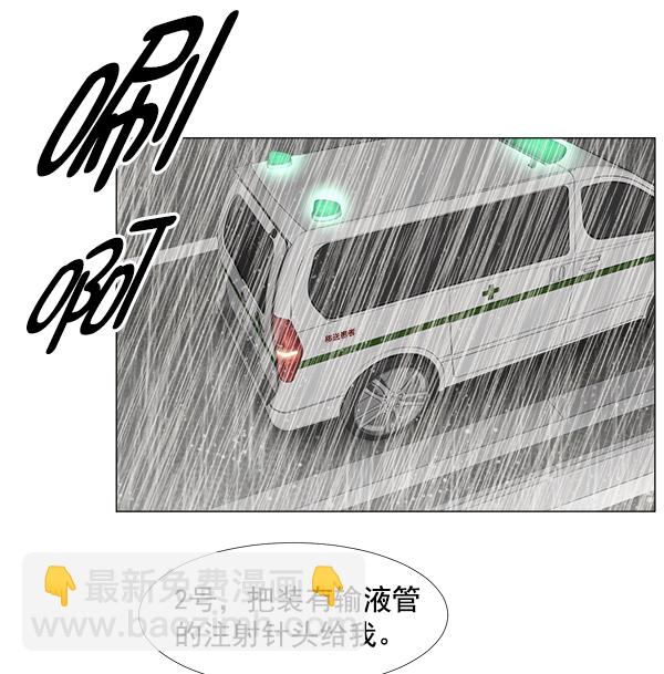 [第2部] 第27话 警报10