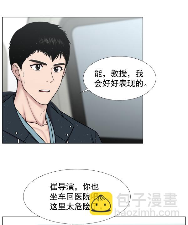 [第2部] 第27话 警报13